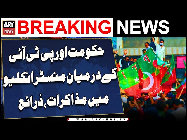 ⁣PTI Protest | Negotiations Between Government and PTI | Inside News