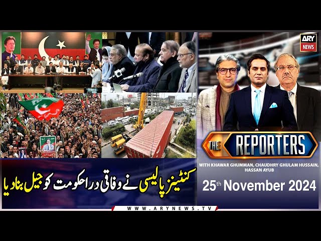 ⁣The Reporters | Khawar Ghumman & Chaudhry Ghulam Hussain | ARY News | 25th November 2024