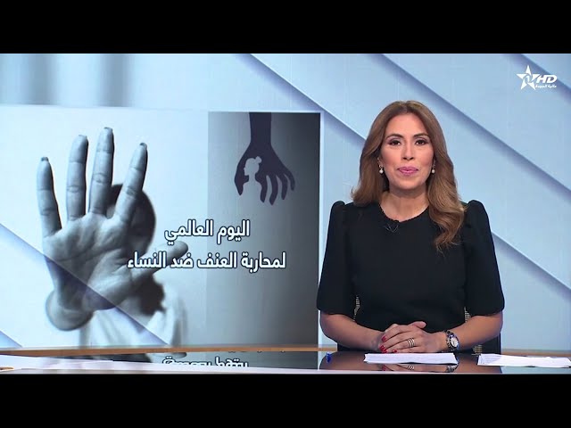 ⁣الأخبار الظهيرة الأولى25/11/2024