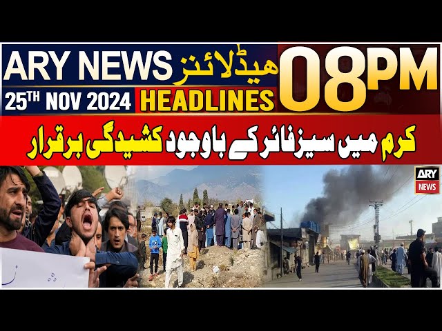 ⁣ARY News 8 PM Headlines | 25th Nov 2024 | Kurram Incident - Latest Update