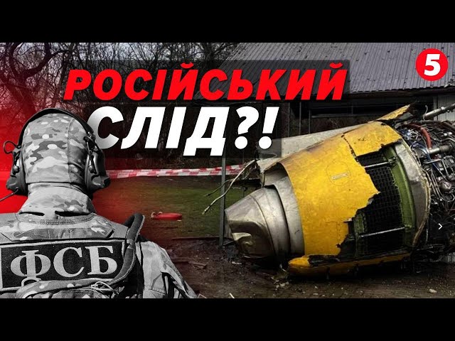 ⁣У Литві РОЗБИВСЯ ЛІТАК DHL ⚡Нещасний випадок чи російська диверсія? ⚡Деталі