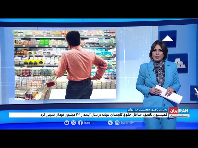 ⁣اقتصاد و بازار: افزایش شکاف رشد دستمزد و تورم در ایران؛ احبار ضد‌و‌نقیض از توقف قطعی برق