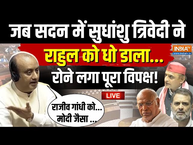 ⁣Sudhanshu Trivedi Parliament Speech LIVE : जब सदन में सुधांशु त्रिवेदी ने राहुल की उड़ाई धज्जियां!