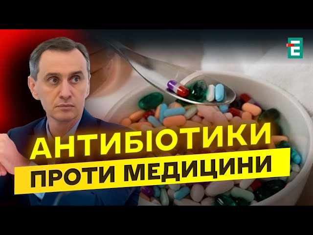 ⁣Пневмонія стане СМЕРТЕЛЬНОЮ? МОЗ БʼЄ НА СПОЛОХ: критичні наслідки вживання антибіотиків