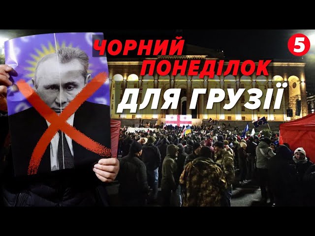 ⁣Опозиція бойкотує, на площі Руставелі - протестувальники і намети. Перше засідання парламенту Грузії