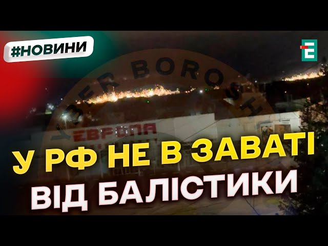 ⁣❗️ATACMS вразили жирну ціль: під прицілом військовий аеродром Халіно на Курщині