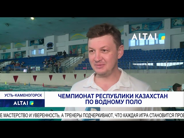 ⁣Чемпионат Республики Казахстан по водному поло