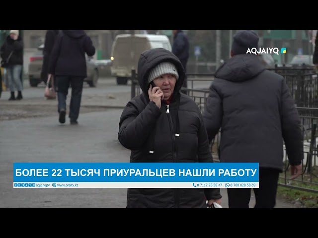 ⁣БОЛЕЕ 22 ТЫСЯЧ ПРИУРАЛЬЦЕВ НАШЛИ РАБОТУ