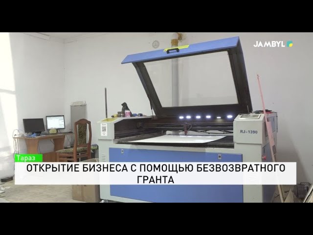 ⁣Открытие бизнеса с помощью безвозвратного гранта