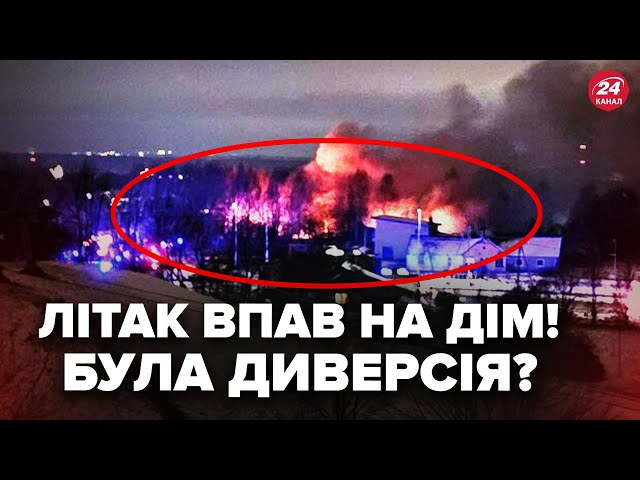 ⁣Жах у Вільнюсі, ВПАВ літак! ПРИЧЕТНИЙ Путін? США попередили ЄС. НАТО готує ЕКСТРЕНЕ рішення