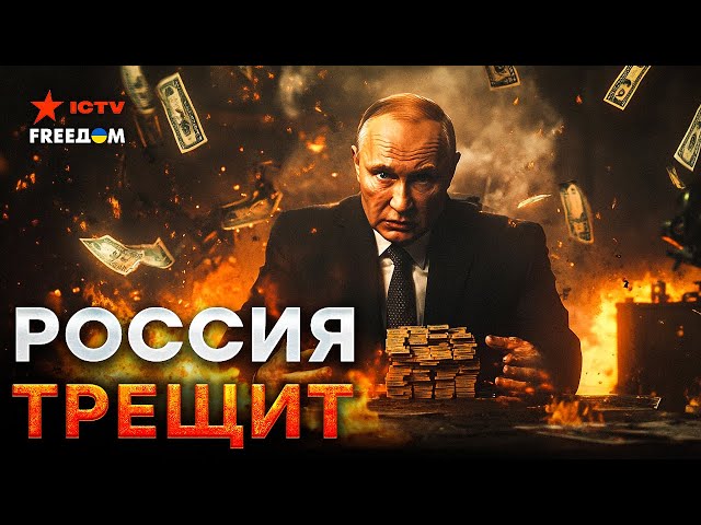 ⁣Рубль МОЖНО ХОРОНИТЬ ⚡️Экономика РФ на ГРАНИ КАТАСТРОФЫ! Ресурсы ИСЧЕРПАНЫ - Кремль ПОВЫШАЕТ налоги