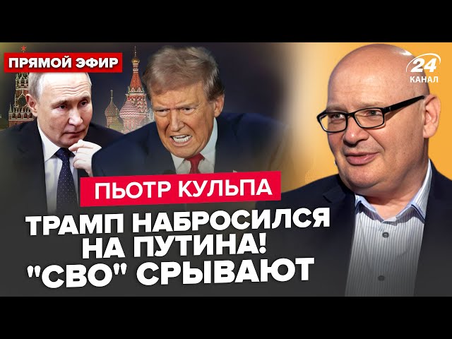 ⁣⚡Путін істерить: Трамп ТАЄМНО взявся за "СВО"! Готова угода США для ЗСУ. РФ вже НЕ ВРЯТУВА