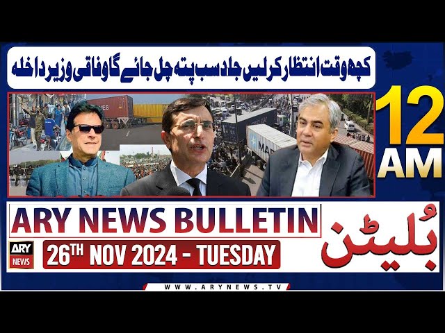 ⁣ARY News 12 AM News Bulletin | 26th Nov 2024 | Kuch Waqt Intzaar Lar Len Jald Sab Pata Chal Jaye Ga