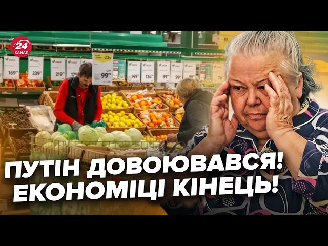 ⁣ТОТАЛЬНИЙ дефіцит продуктів в РФ! ЦІНИ на товари ЗЛЕТІЛИ НА ОЧАХ: росіяни ОСКАЖЕНІЛО КРАДУТЬ УСЕ