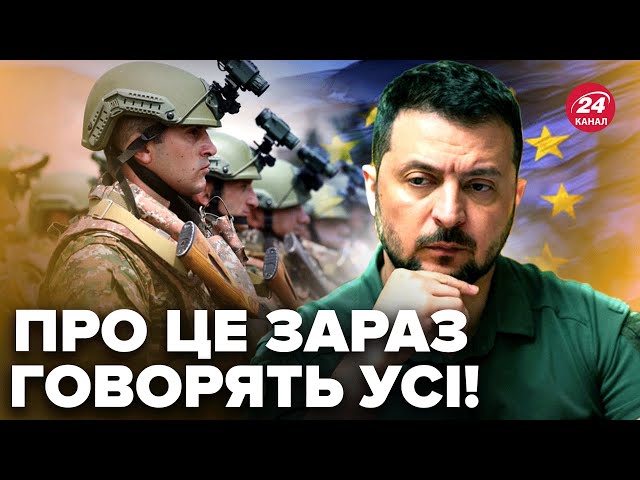 ⁣ЄС готує ВІЙСЬКА для України? У Путіна звернуться до КИТАЮ. Це вплине на ПЕРЕГОВОРИ / Джигун