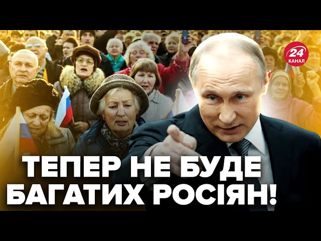 ⁣Путін ЗАЛЯКАВ росіян указом! ТАКОЇ "геніальної" ідеї від Кремля НЕ ЧЕКАЛИ. РФ ПАНІЧНО шука