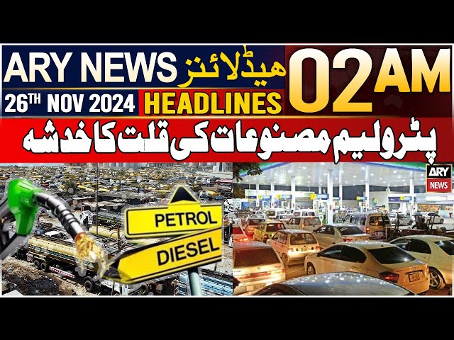 ⁣ARY News 2 AM Headlines | 26th Nov 2024 | Petroleum Masnoaat Ki Qillat Ka Khadsha