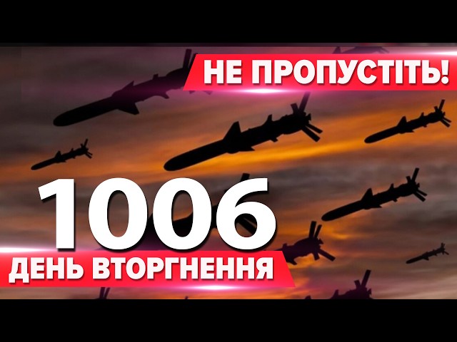 ⁣ВИДОВИЩНІ прильоти по путінським летовищам та НПЗ! ⚡Чи дісталося бортам? ЗСУ втрачають Курщину?