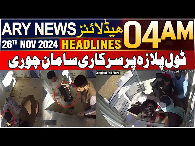 ⁣ARY News 4 AM Headlines | 26th Nov 2024 | Toll Plaza Par Sarkari Samaan Chori