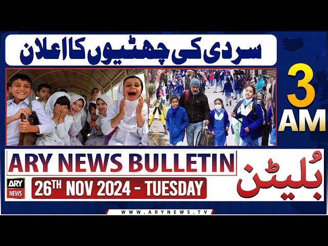 ⁣ARY News 3 AM News Bulletin | 26th Nov 2024 | Winter vacation announcement