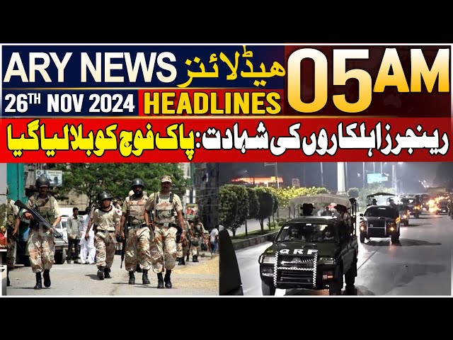 ⁣ARY News 5 AM Headlines | 26th Nov 2024 | Pak Fouj Ko Bulaa Liya Gaya