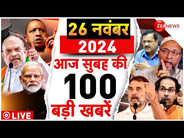 ⁣Aaj Ki Taaza Khabar Live: Top 100 News Today | PM Modi l Sambhal |Maharashtra | Parliament Session