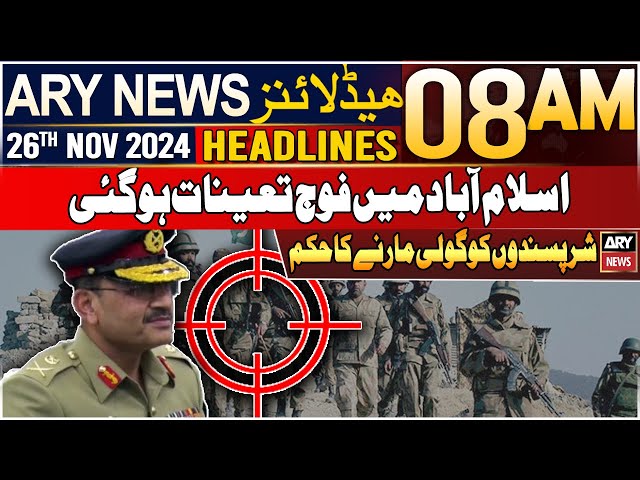 ⁣ARY News 8 AM Headlines | 26th Nov 2024 | Pakistan Army deployed in Islamabad | Prime Time Headlines