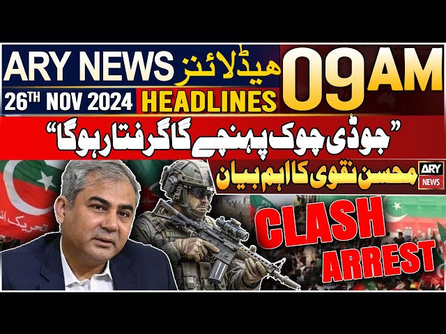 ⁣ARY News 9 AM Headlines | 26th Nov 2024 | Exclusive statement of Mohsin Naqvi