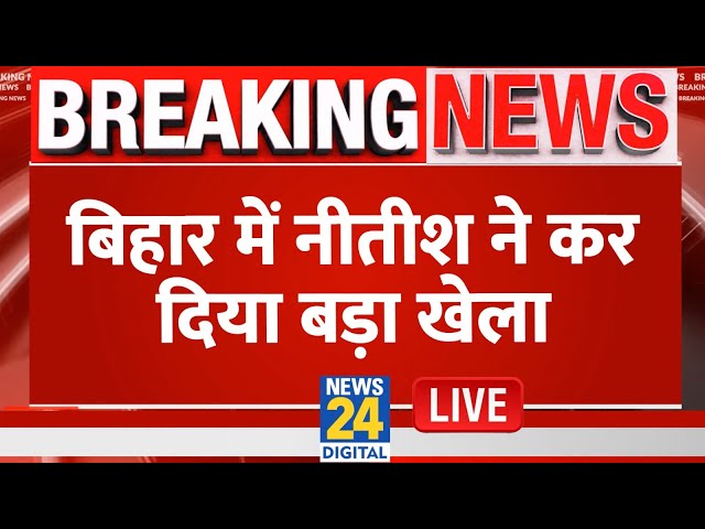 ⁣मुसलमान वोटर्स पर ललन सिंह ने क्या बोला? बिहार में छिड़ी सियासी जंग पर JDU का पलटवार