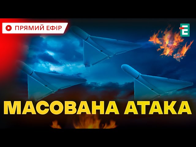 ⁣❗️ КАТАСТРОФІЧНІ НАСЛІДКИ АТАКИ  Армія РФ запустила ударні БПЛА по Україні  Термінові НОВИНИ