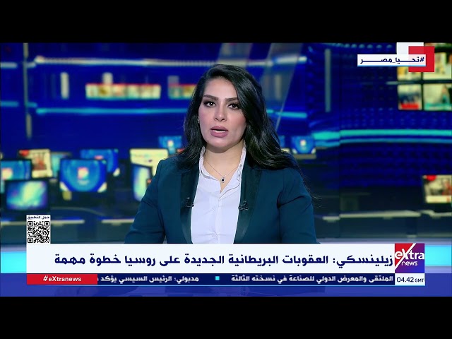 ⁣زيلينسكي: العقوبات البريطانية الجديدة على روسيا خطوة مهمة