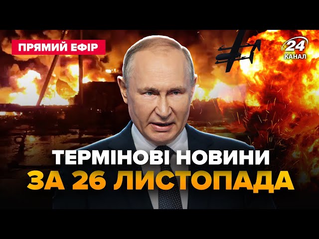 ⁣⚡️ЕКСТРЕНА ситуація у ТЕРНОПОЛІ. ВИБУХИ у Києві. МАСШТАБНИЙ НАЛІТ шахедів на Україну @24онлайн