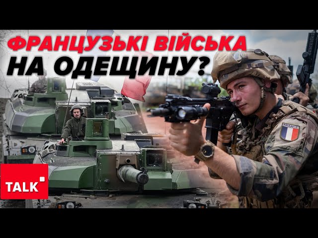 ⁣ТАКИ ПРИЇДУТЬ?⚡Європа відновила обговорення можливого відправлення військ в Україну