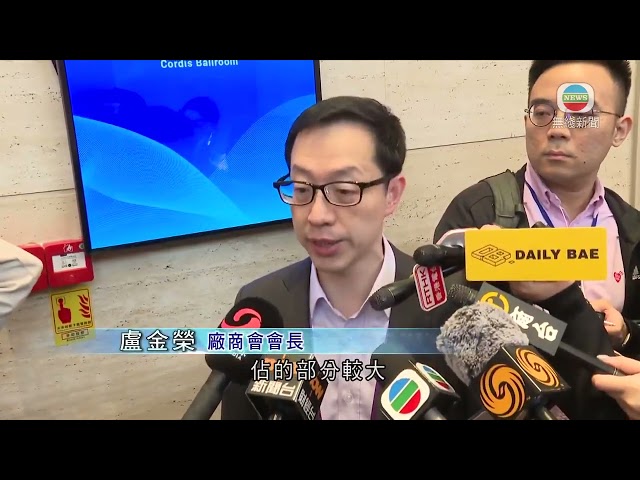 ⁣香港無綫｜香港新聞｜26/11/2024 要聞｜ 本港商界指已就美國加關稅部署應對措施 貿發局稱香港需藉內地市場吸引資金 ｜TVB NEWS