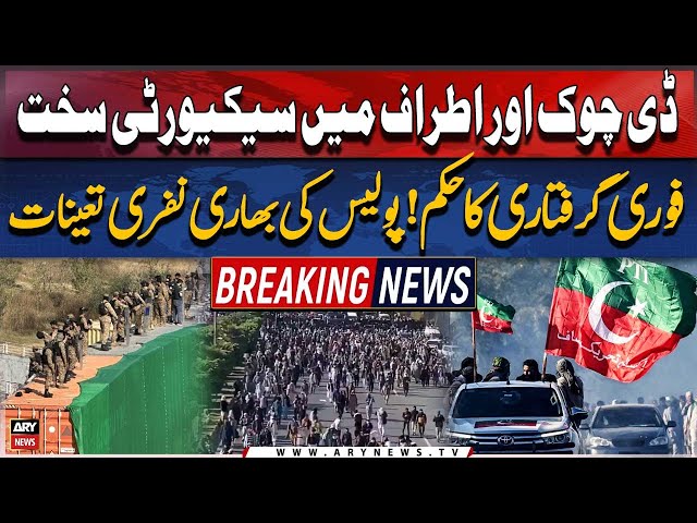 ⁣Live Updates: PTI Protest | Heavy security deployed in D Chowk