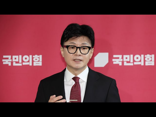 ⁣당원게시판 갈등에 이재명 무죄까지…시험대 오른 한동훈 / 연합뉴스TV (YonhapnewsTV)