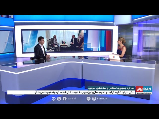 ⁣مذاکره جمهوری‌اسلامی و سه کشور اروپایی