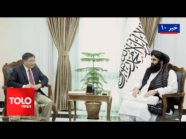 ⁣TOLOnews - 10pm News - 25 November 2024 | ۱۴۰۳ طلوع‌نیوز - خبر ساعت ده - ۰۵  قوس