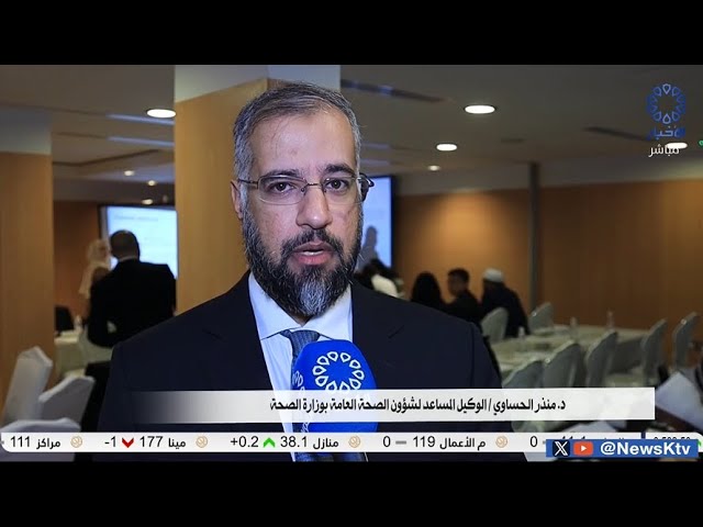 ⁣برنامج إشراقة كويتية/ وزارة الصحة : حريصون على تطوير المنظومة الصحية بشأن الاستجابة لأي طارئ