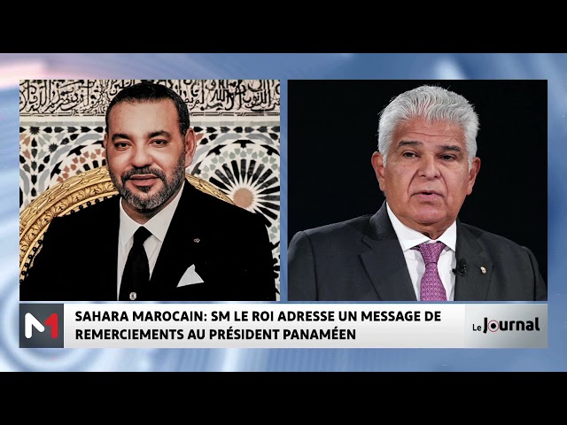 ⁣Sahara Marocain : SM le Roi adresse un message de remerciements au Président Panaméen