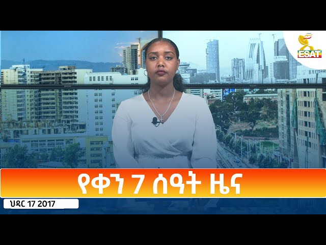 ⁣Ethiopia - Esat Amharic Day Time News 26 November 2024