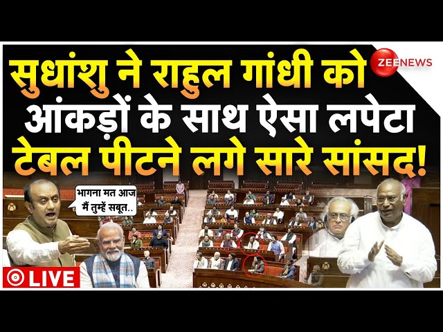 ⁣Sudhanshu Trivedi Speech On Rahul Gandhi Parliament LIVE : सुधांशु ने राहुल गांधी को भयंकर लपेटा!|