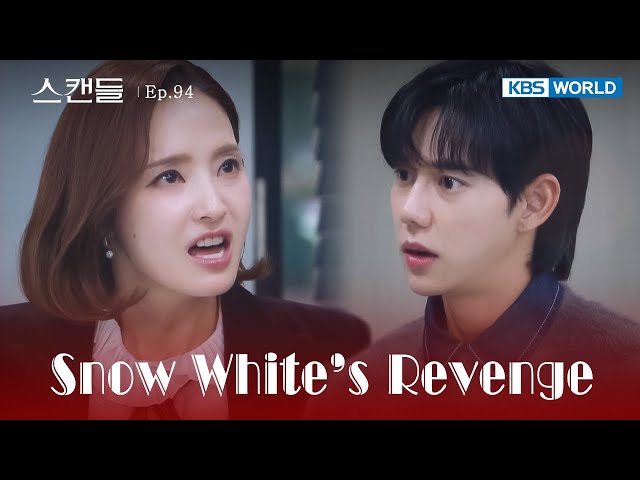 ⁣I Spy with My Little Eye [Snow White's Revenge : EP.94] | KBS WORLD TV 241126