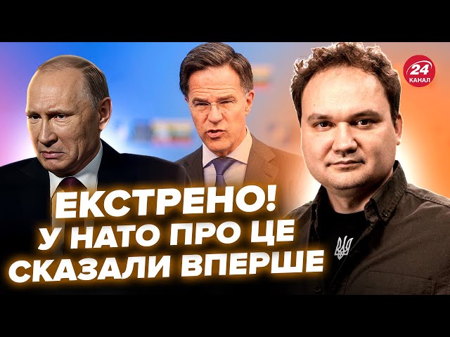 ⁣МУСІЄНКО: У НАТО ШОКУВАЛИ заявою про війну! Несподівано ВГАТЯТЬ по РФ? ЕКСТРЕНЕ рішення Британії