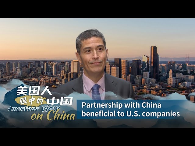 ⁣Americans' view on China: Partnership with China beneficial to U.S. companies