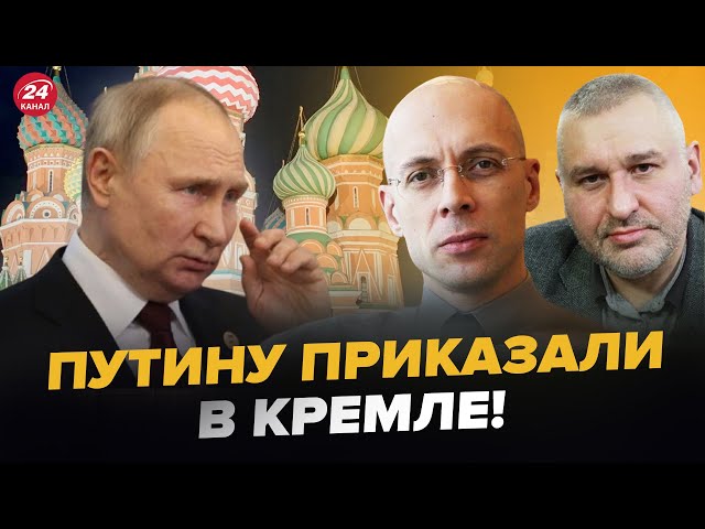 ⁣АСЛАНЯН, ФЕЙГИН: Вот кто реально командует Путиным! Кто стоит за "Орешником". Правда раскр