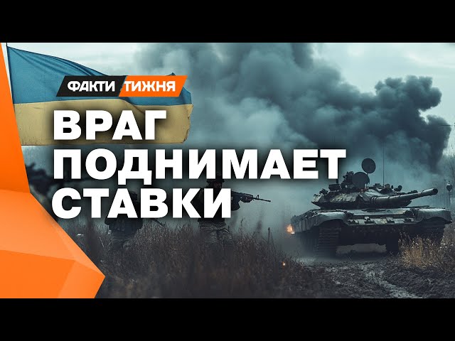 ⁣РЕШАЮЩИЕ недели ВОЙНЫ ❗️ Битва за ВОСТОК, Курский плацдарм и Запорожская линия ФРОНТА