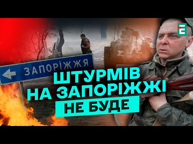 ⁣ НАСТУП на Запоріжжя ВІДКЛАДАЄТЬСЯ: чому рф ВТРАТИЛА ударний потенціал