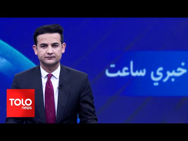 ⁣TOLOnews - 7pm News - 26 Nov 2024 | د طلوع نیوز د ۷ بجو خبرونه - د ۱۴۰۳ لمریز کال د لیندۍ۶مه