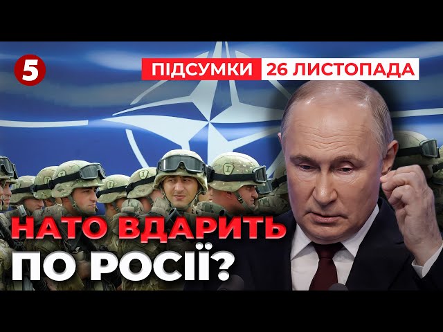 ⁣Ворог визнав приліт ATACMS на аеродром “Халіно” та атаку на С-400 | 1007 день | Час новин: 26.11.24